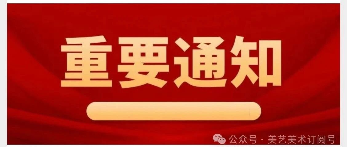 【最新】河北省教育考试院出公告！25年河北专升本报考问答