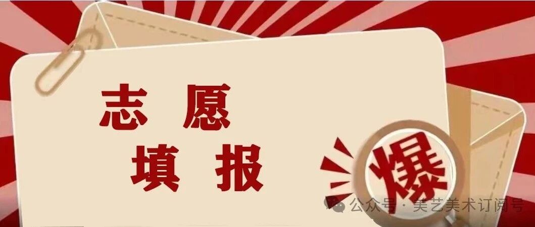 2025年河北省普通高校专升本考试提前批及一志愿录取结果查询与填报征集志愿公告